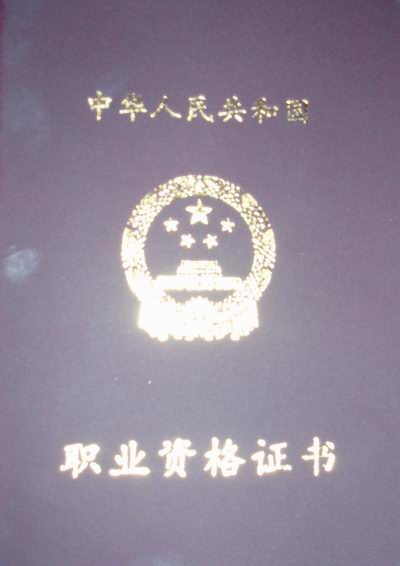 化驗室培訓資質五 第1張